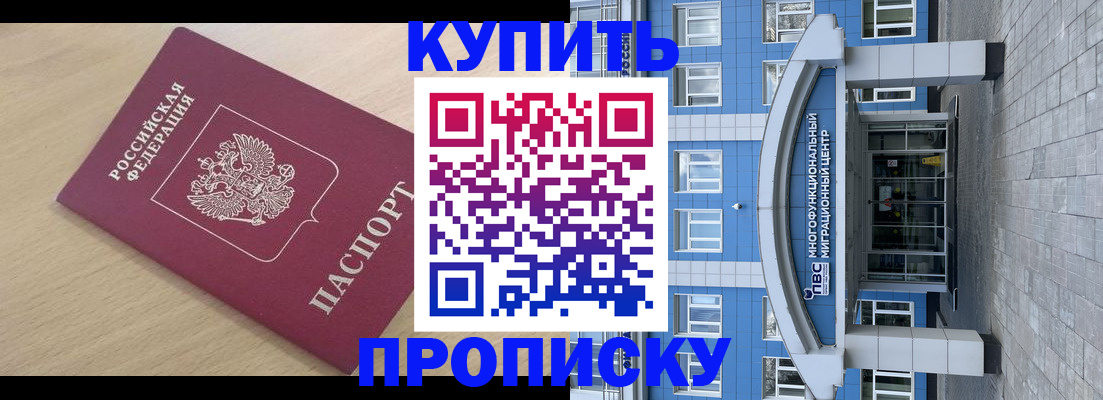 временная регистрация для всех в Далматово