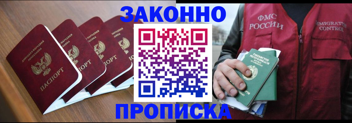 временная регистрация в квартире в Далматово