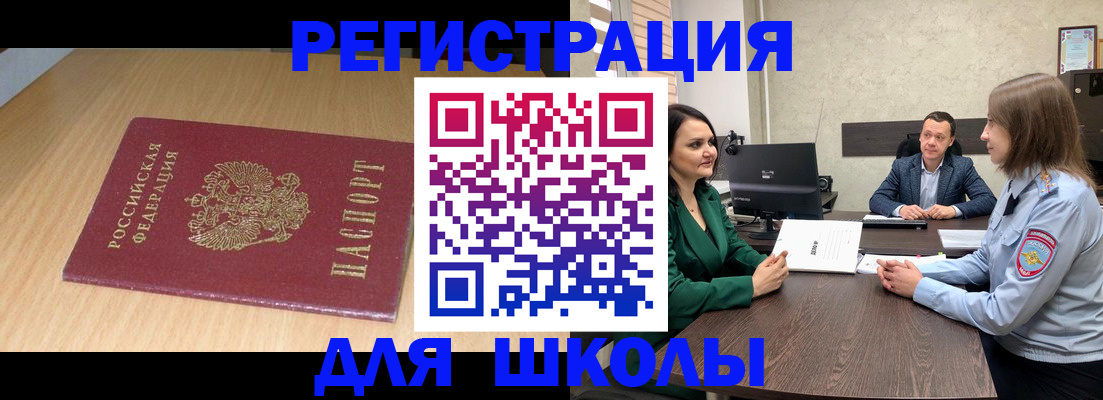 миграционный учет в Далматово