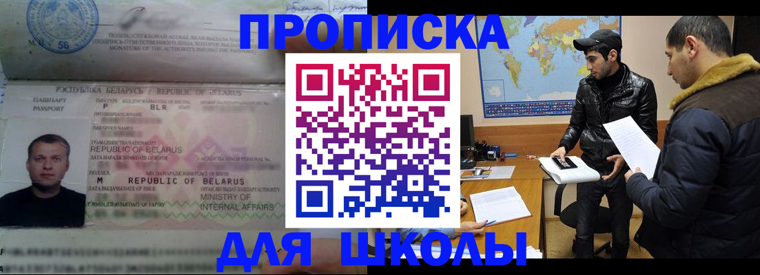 прописка штамп в Далматово