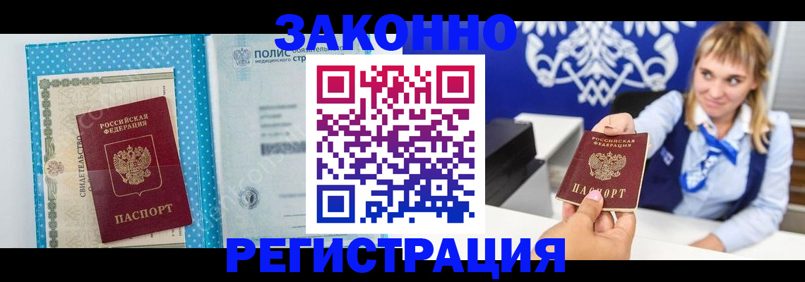 прописка гарантия в Далматово