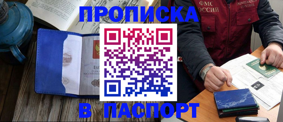 прописка для военкомата в Далматово