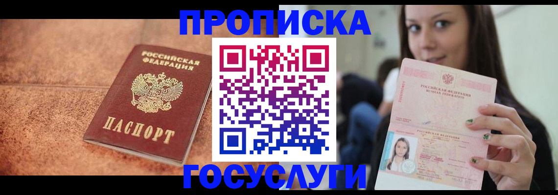 пропишу в квартире в Далматово