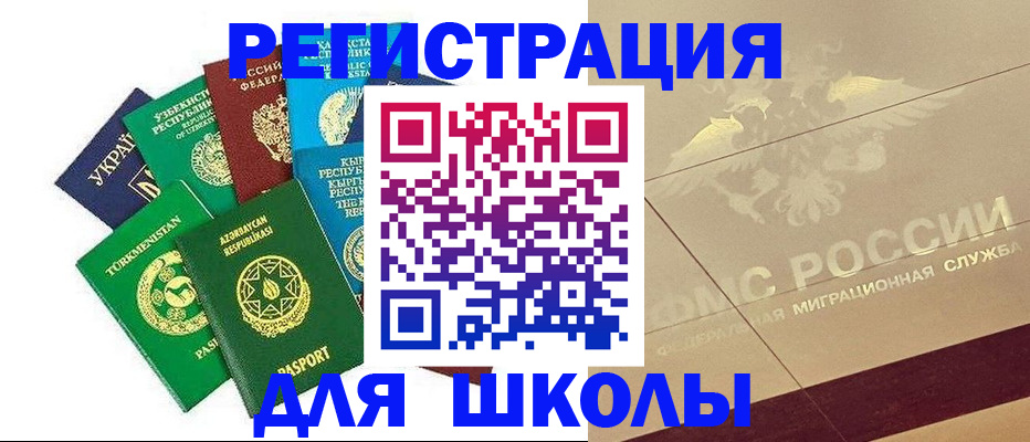 прописка штамп в Далматово