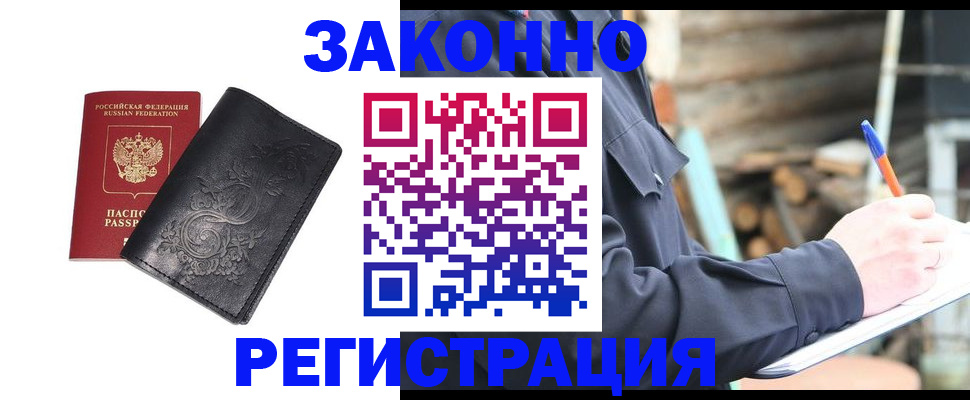 где прописаться в Далматово