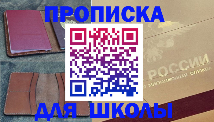 прописка поиск в Далматово