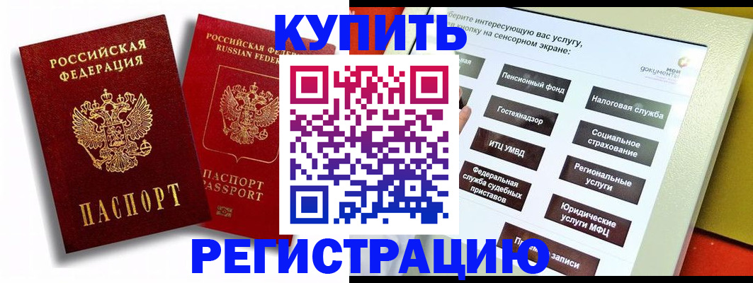 прописка от собственника в Далматово