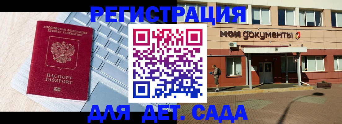 временная регистрация в квартире в Далматово