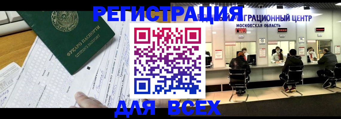 прописка паспорт в Далматово