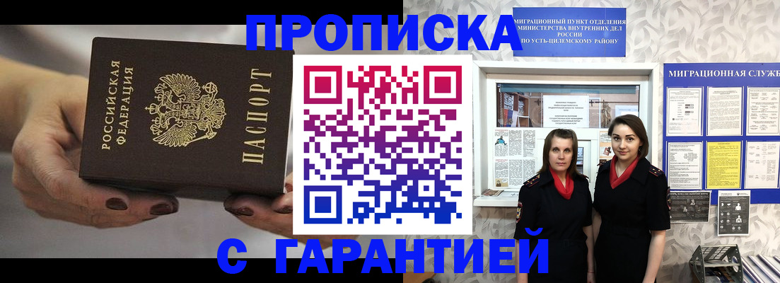 временная регистрация купить в Далматово