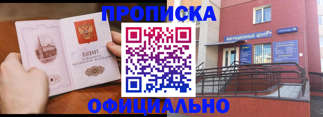 временная регистрация в Далматово