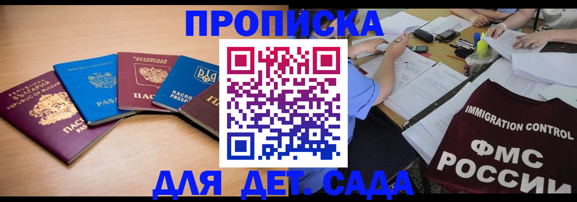 найти адрес прописки в Далматово